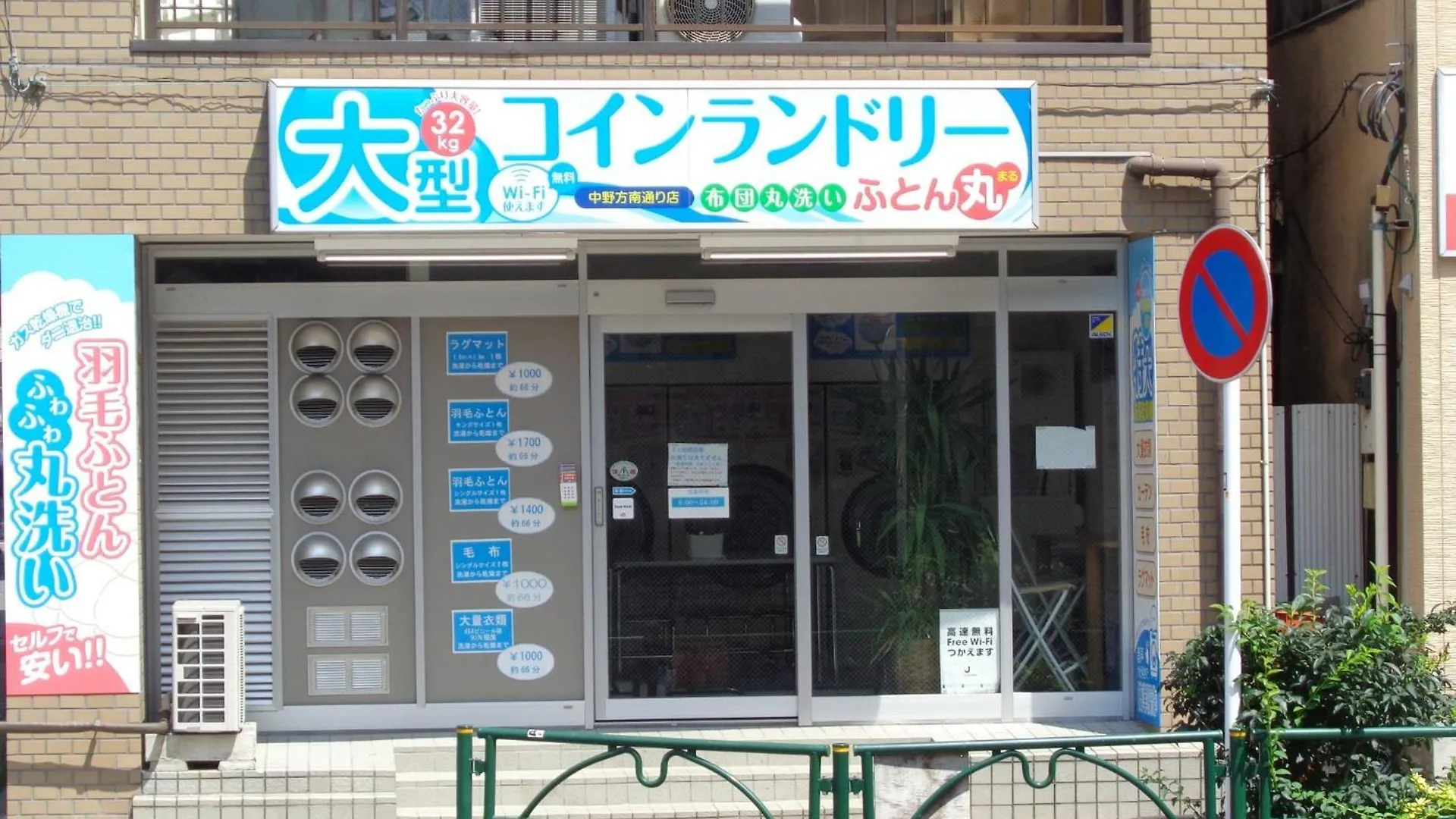 Emilio Nishi-Shinjuku 101,201,202 - Vacation Stay 64292V طوكيو شقة